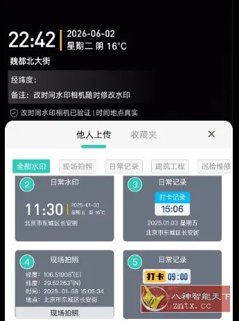 改时间水印相机1.39高级版-706资源网