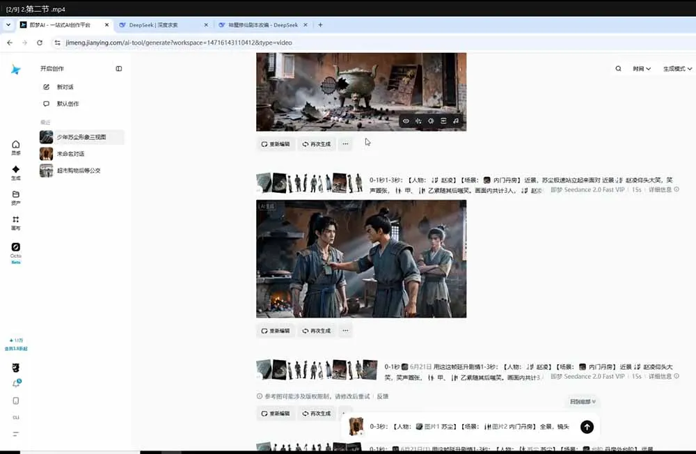 零基础学会AI漫剧制作-DeepSeek豆包即梦剪映全工具教学，掌握神魔修仙题材标准化产出流程-706资源网