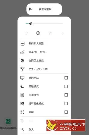 OH Web浏览器谷歌版v10.0.5 --可以访问404页面的浏览器-706资源网
