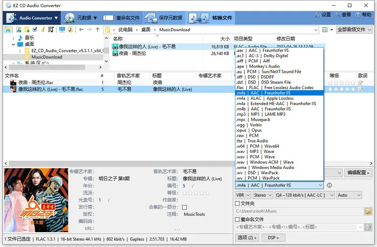 EZ CD Audio Converter v12.4.0.1.0高级版-706资源网