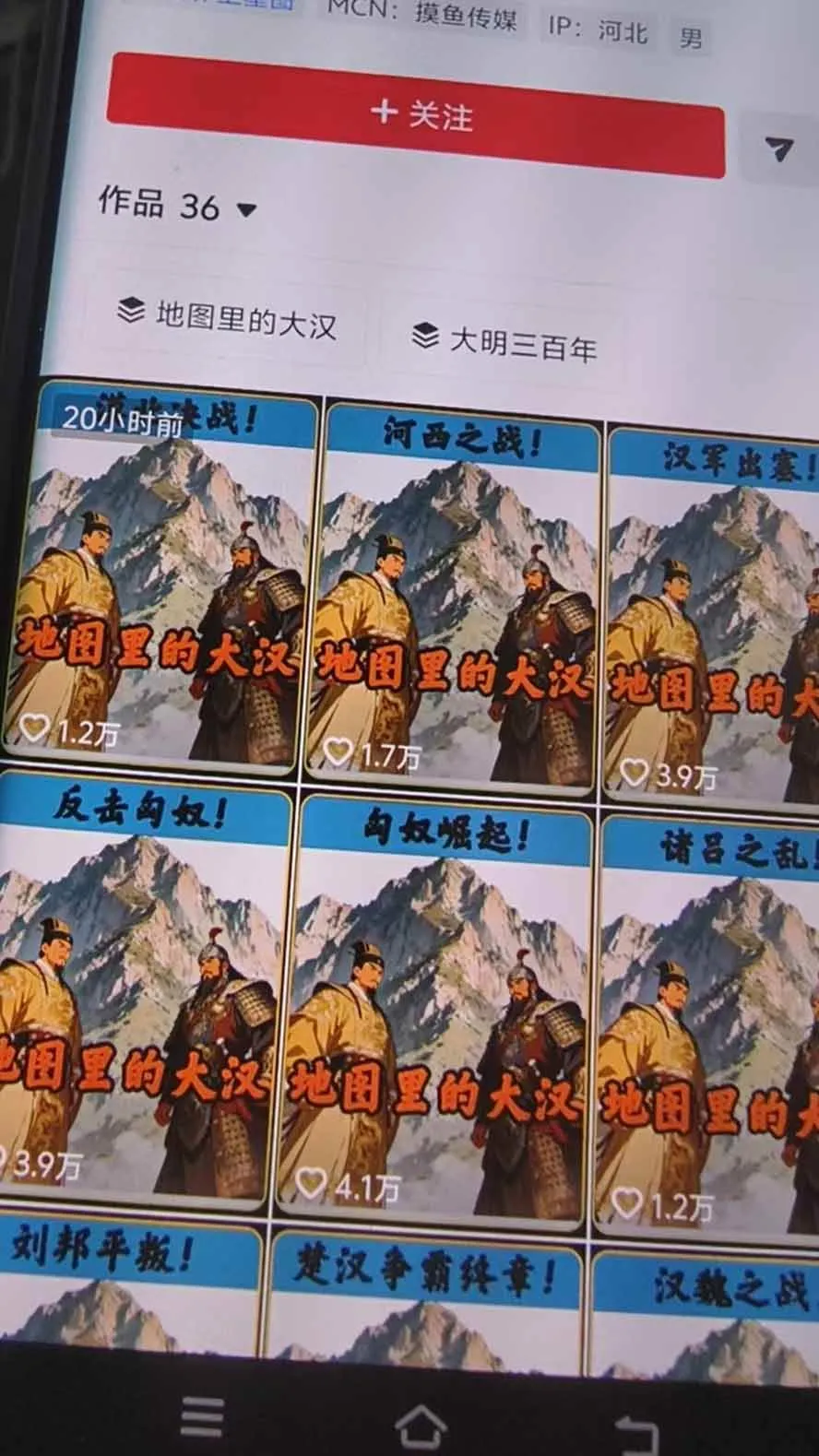 （20809期）抖音28W粉博主AI历史地图推演赛道新玩法：Geolayers古地图+AE动画+AI文案+剪映成片，冲刺精选收益，日收益1k+-706资源网