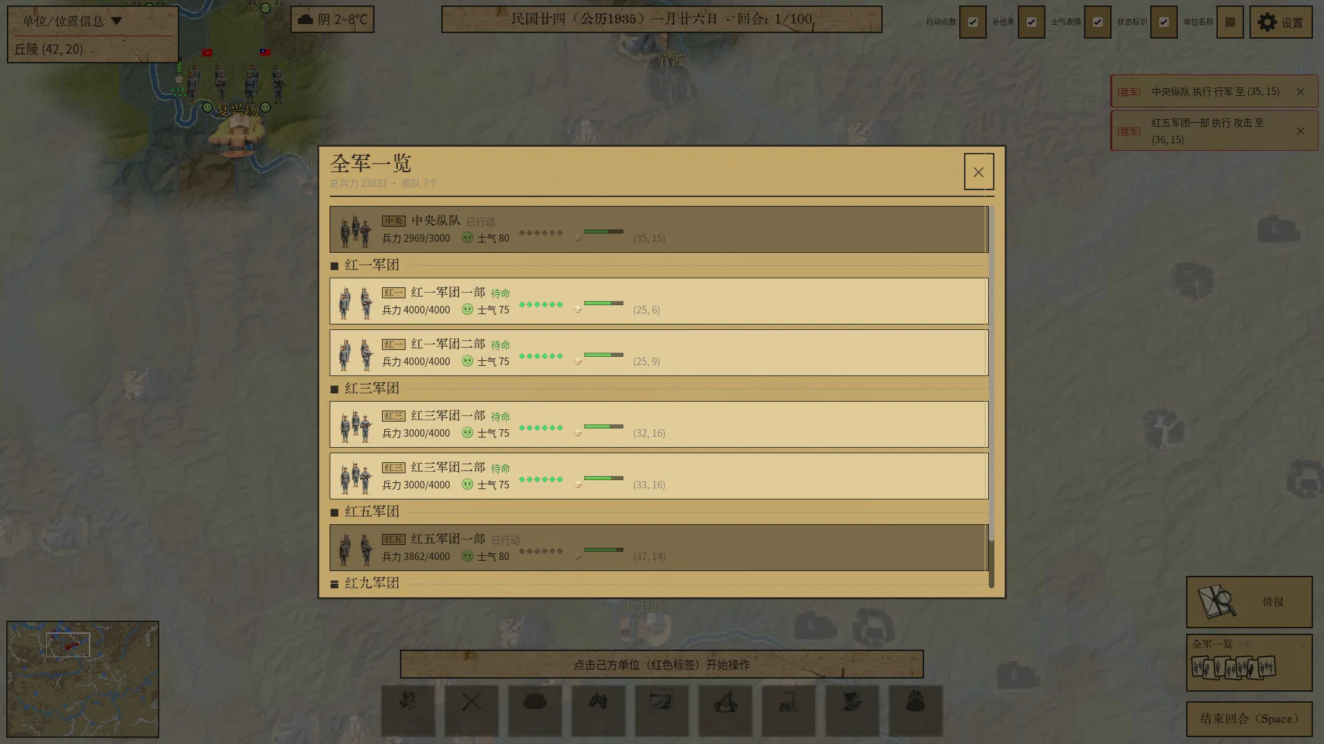 四渡赤水模拟器/Four Crossings of the ChiShui River Simulator 新游发布 四渡赤水模拟器/Four Crossings of the ChiShui River Simulator 新游发布