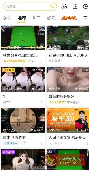 虎牙直播13.3.22纯净版-706资源网