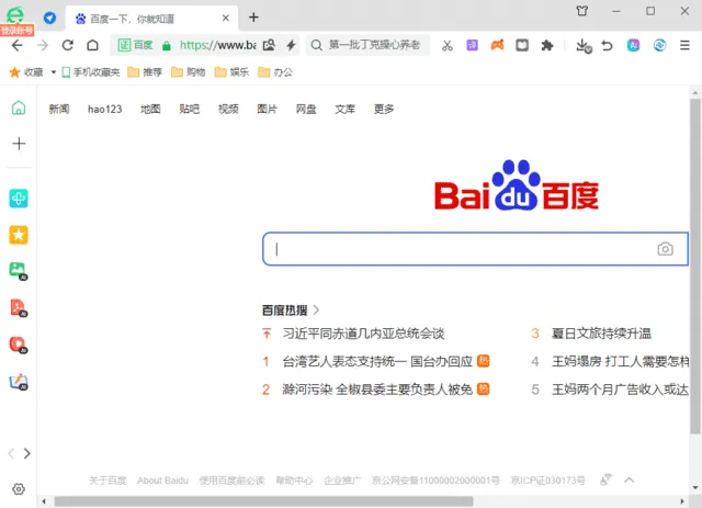 360安全浏览器16.1.2441.0绿色版 360安全浏览器16.1.2441.0绿色版