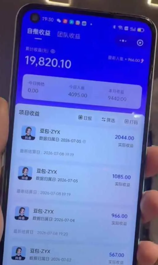 AI短视频推广拉新项目，无需粉丝、无需出镜，解锁豆包/即梦/醒图/剪映/红果漫剧多赛道拉新玩法，一条作品变现1K+（更新0910）