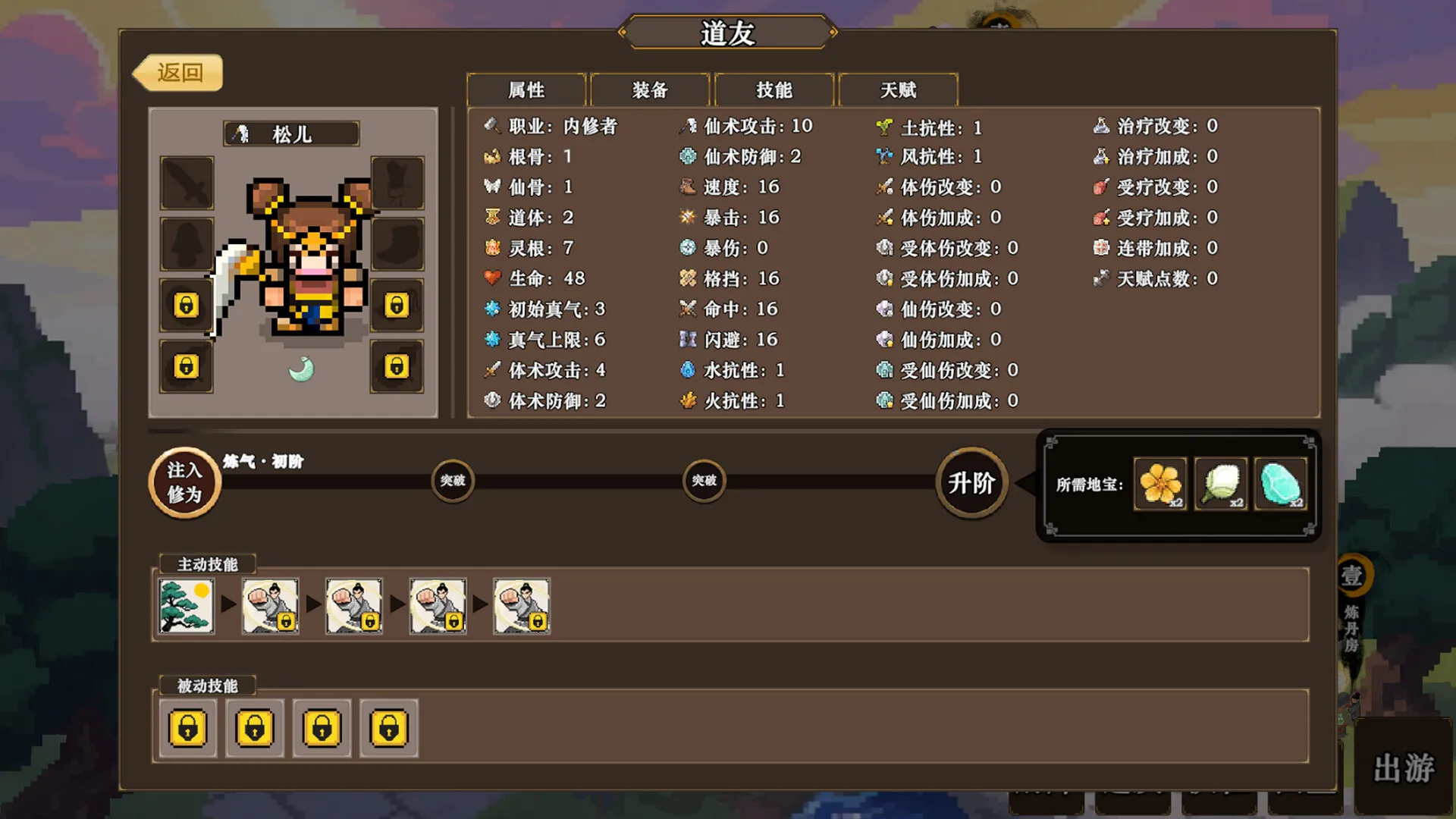 蜀仙传·挂至飞升-706资源网