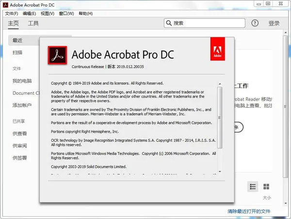 Acrobat Pro DC 2025.001.21078绿色版 Acrobat Pro DC 2025.001.21078绿色版