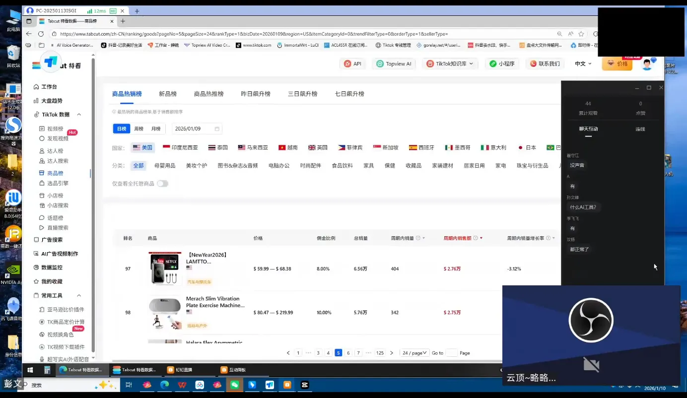 云顶联盟·无人直播实战(更新2026)-706资源网