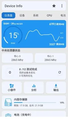 Device Info 设备信息 v3.4.1.4高级版-706资源网
