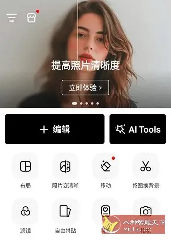 PhotoArt人工智能照片编辑器 v1.9.05 高级版-706资源网