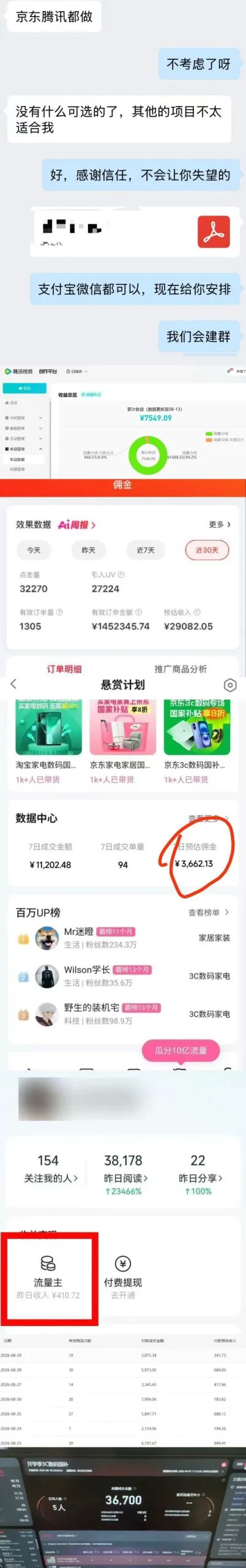 2026年多个真实落地副业项目，手把手带你搭建被动收入管道（淘宝无人直播、海外TK拉新、最新最全代运营、CSGO饰品交易、EA黄金量化、去水印小程序……）【揭秘】-706资源网