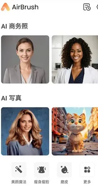 AirBrush Ai智能修图照片编辑 v8.3.0高级版-706资源网