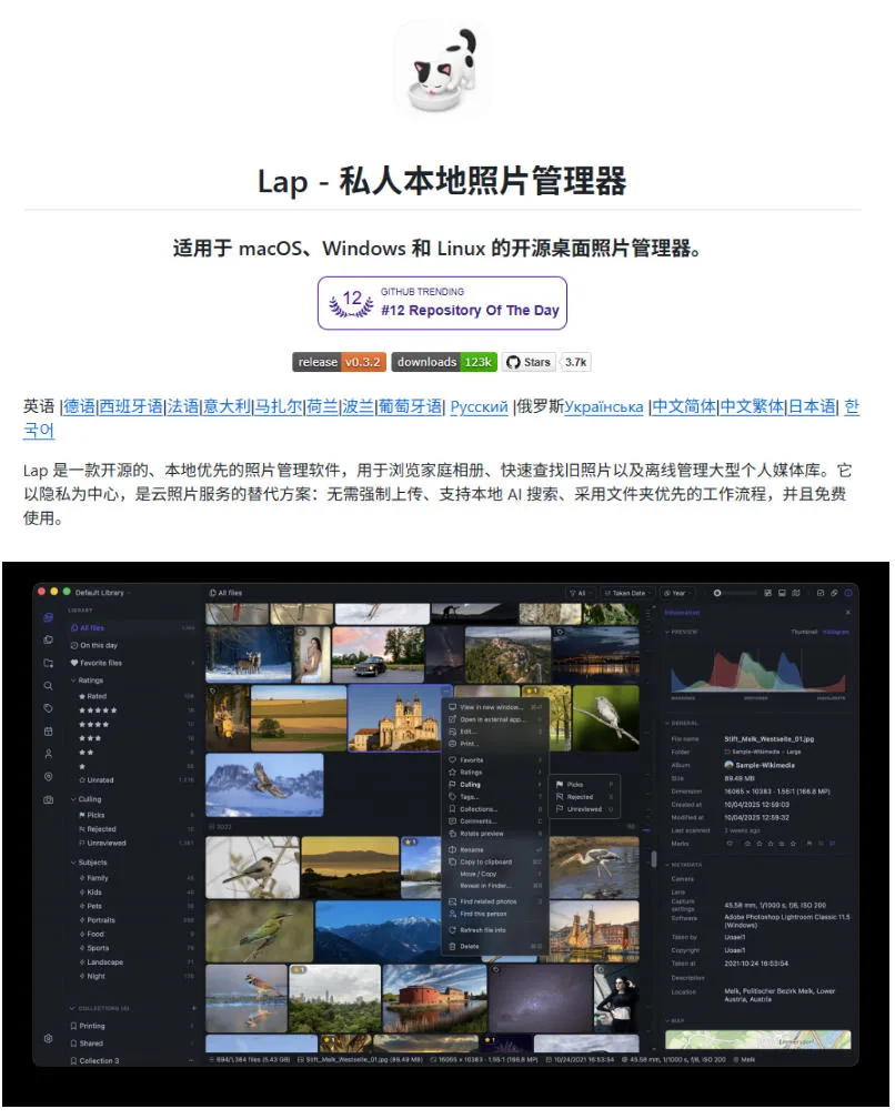 3.7k stars!电脑照片整理神器,支持AI搜索、地图浏览和重复清理,10万张照片也能流畅运行Lap