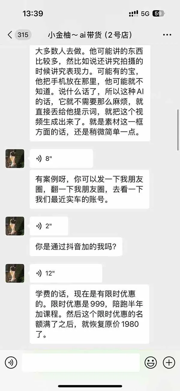 (20994期)外面卖999元的AI零食带货爆单实战课|一分钟卖67单玩法拆解+食品选品+AI开箱视频+超市抢购+混剪去重+自然流转化 (20994期)外面卖999元的AI零食带货爆单实战课|一分钟卖67单玩法拆解+食品选品+AI开箱视频+超市抢购+混剪去重+自然流转化