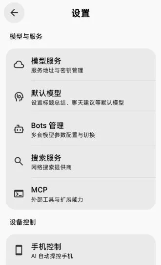 BotHub 聚合第三方顶级AI大模型1.0.62重构版-706资源网