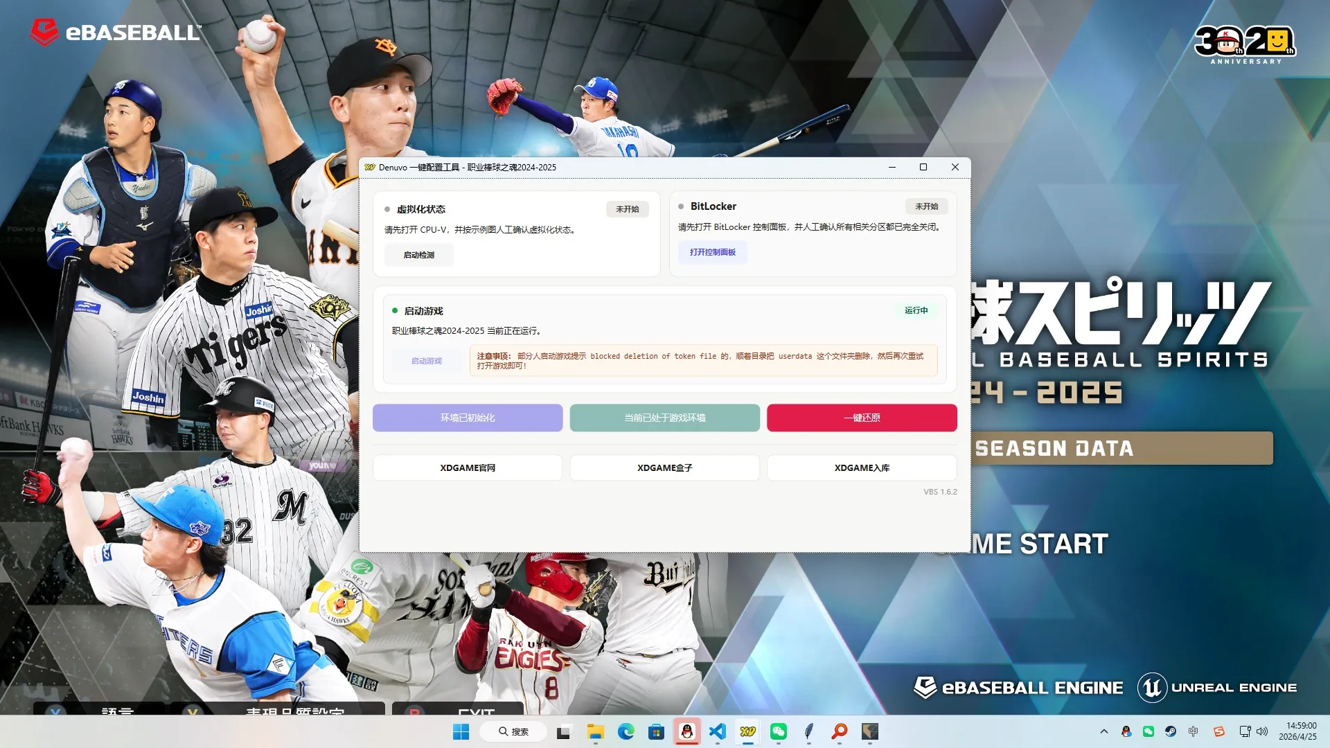 职业棒球之魂2024-2025-虚拟机版/Professional Baseball Spirits 2024-2025 HYPERVISOR-706资源网
