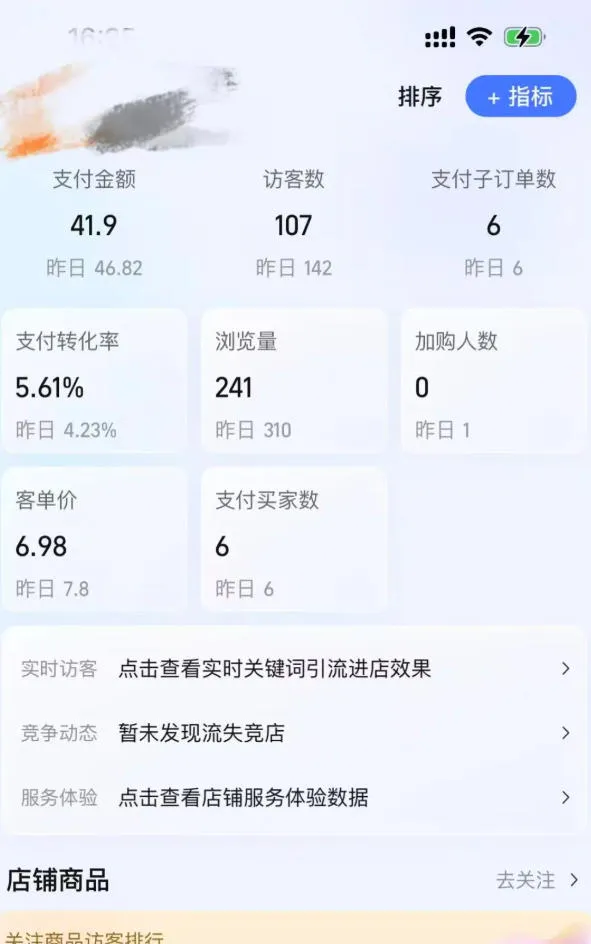 某大佬的薅流虚拟版第一期丨0成本，AI流程化操作，长期被动收益-706资源网