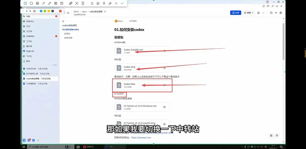 2026Codex从0到1系统课：→AI帮你写+改+测+交付→覆盖办公开发设计多场景→解锁高效AI生产力-706资源网