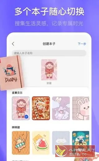 Kilonotes千本笔记 v3.27.1高级版-706资源网