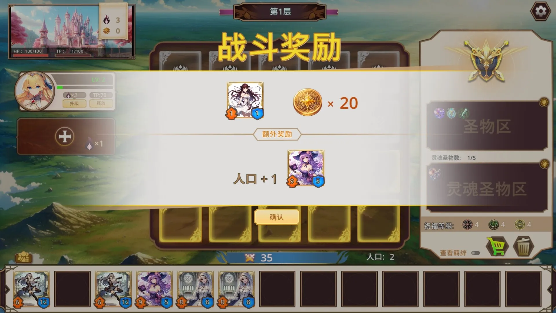 战娘自走棋/Auto Battle Girl 战娘自走棋/Auto Battle Girl