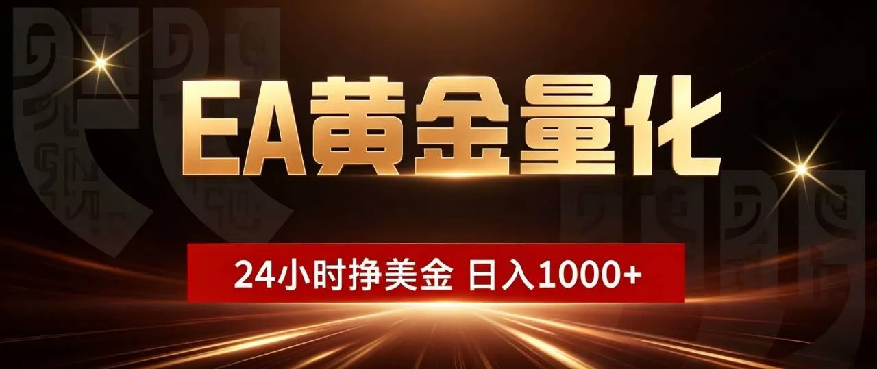 （21103期）24小时挂机挣美金，简单易操作，小白轻松上手，日入1000+-706资源网