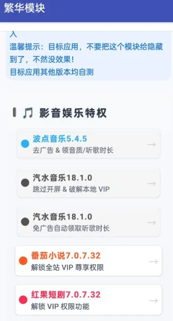 繁华模块v2.5.4-706资源网