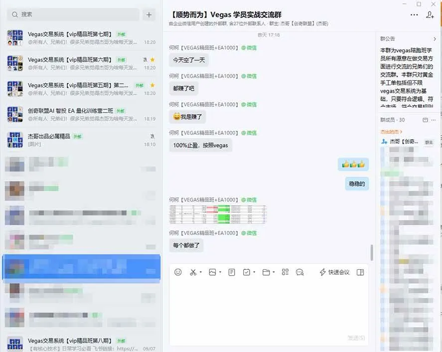 （20720期）3天学会做交易，普通人快速成为操盘手” Vegas交易系统+聪明软件 ， 日赚50-1000U， 长期稳定，小白轻松上手-706资源网