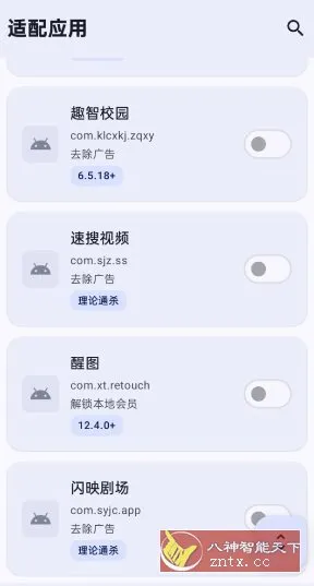 Deer God 会员通杀模块 v0.3.4-706资源网
