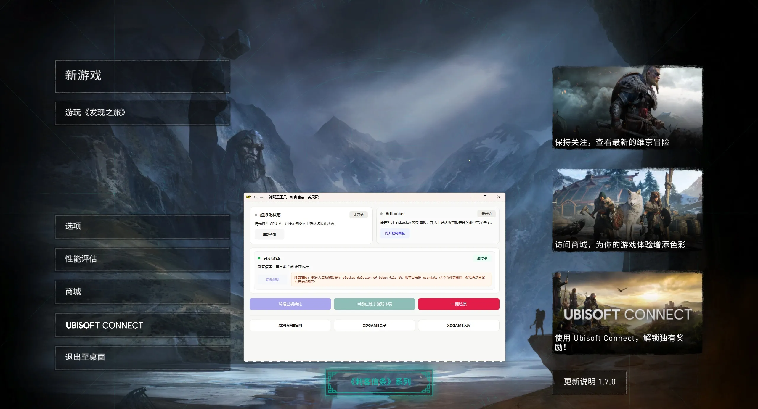 刺客信条：英灵殿-虚拟机版/Assassin's Creed Valhalla HYPERVISOR-706资源网
