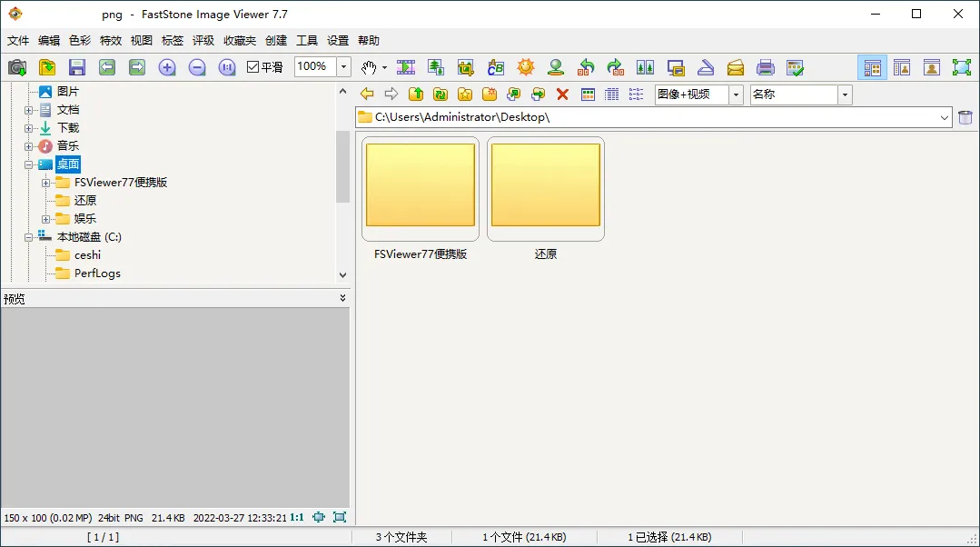 FastStone Image Viewer v8.4.0绿色版-706资源网