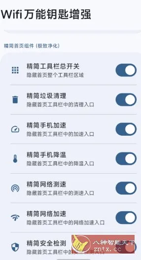 WIfikeyXposed wifi万能钥匙增强模块v1.1-706资源网