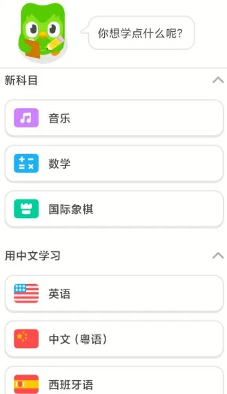 多邻国6.75.5高级版-706资源网