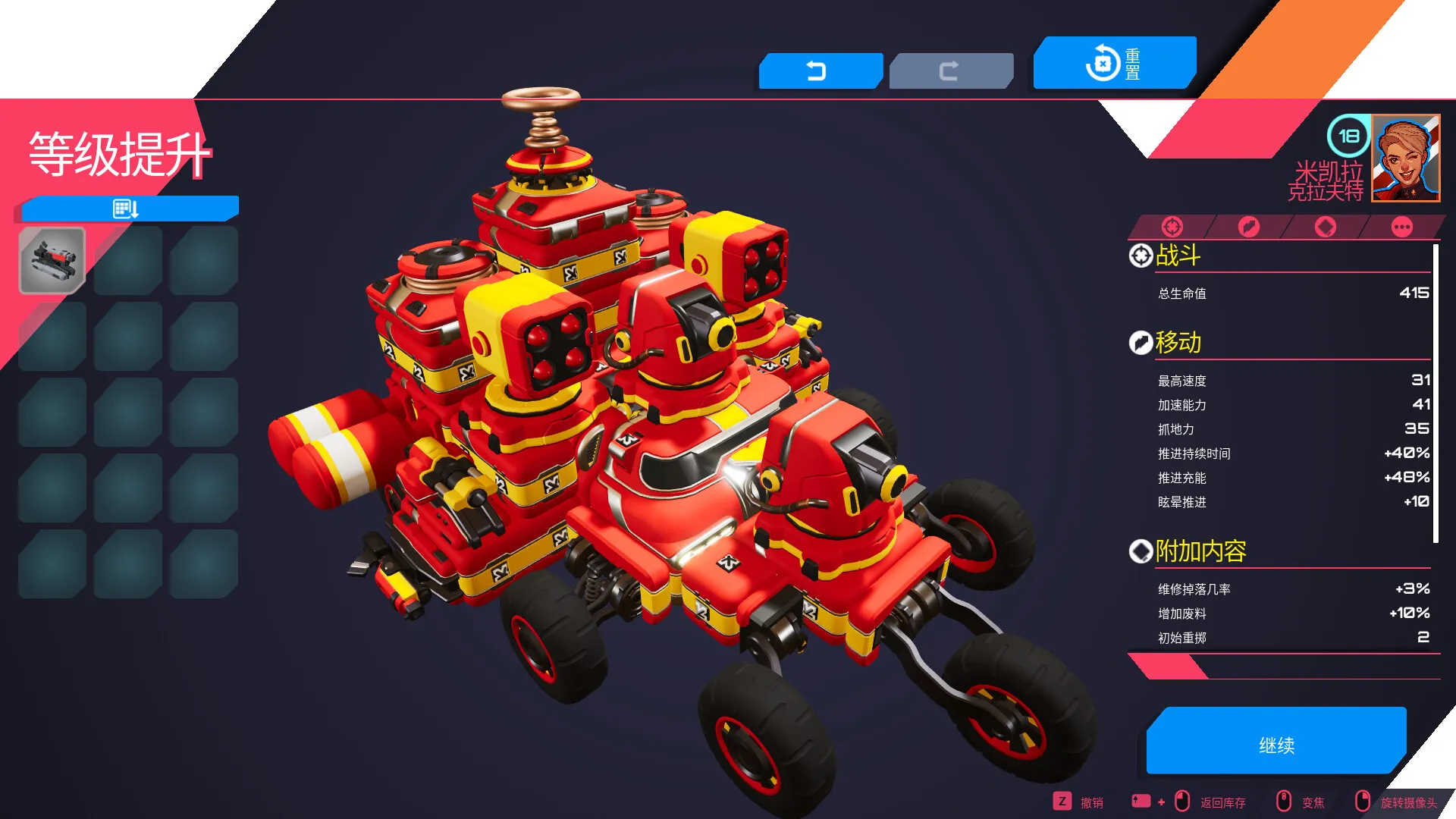 泰拉科技魇团/TerraTech Legion-706资源网