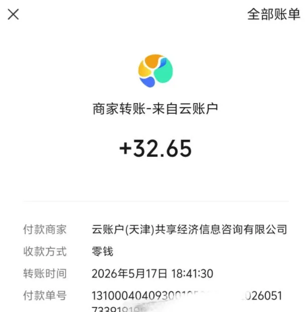 微信游戏撸广独家玩法,今天做明天就能出收益,单号日收益20+,可多号矩阵放大-706资源网