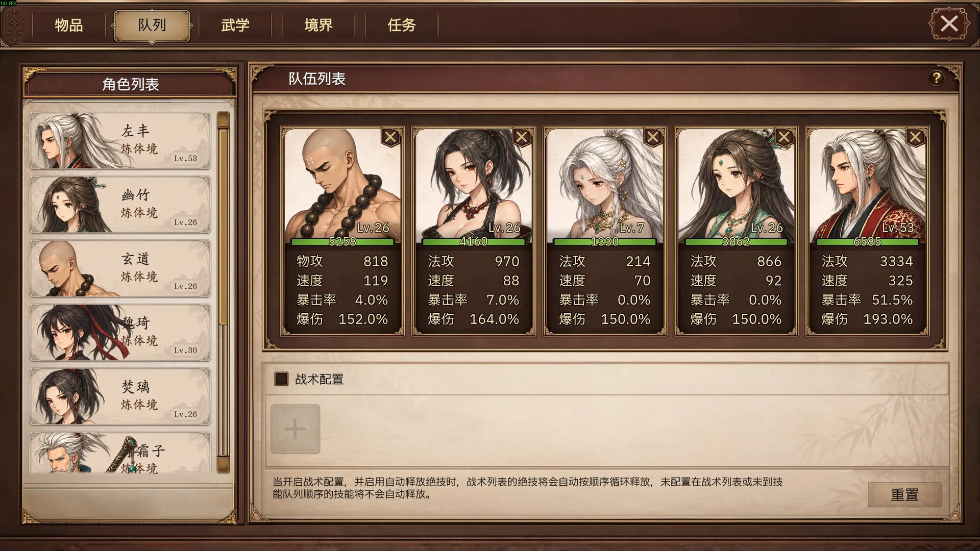 放置斩魔录 新游发布 放置斩魔录 新游发布
