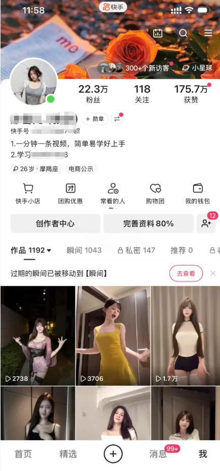 快手22.3W粉丝博主的美女跳舞视频搬运教学，快手MT搬运，一分钟一条视频，简单易学好上手，撸磁力万合收益-706资源网