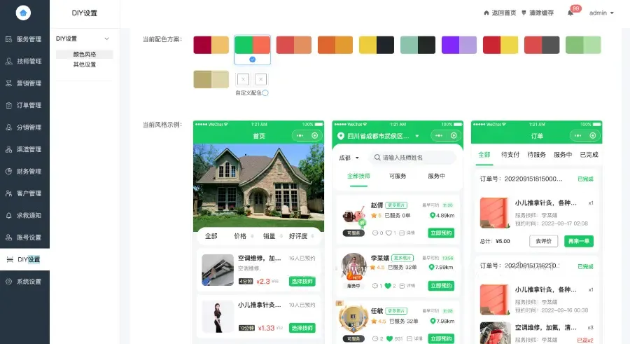 仿东郊到家足疗上门家政预约小程序源码-706资源网
