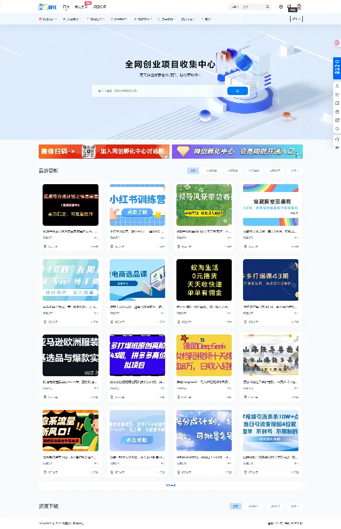 7b2网赚资源网站打包带1.2w数据-706资源网