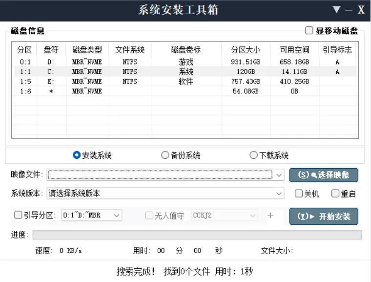 CCKJ系统安装器 v2026.6.06-706资源网