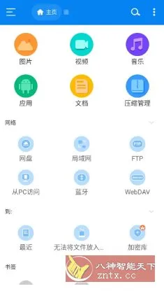 RS File Manager RS文件管理器v2.2.6.3 高级版-706资源网