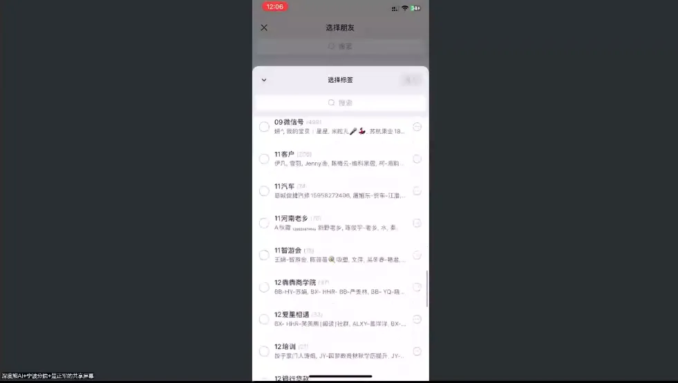 楚老师·私域精细化运营与成交-706资源网