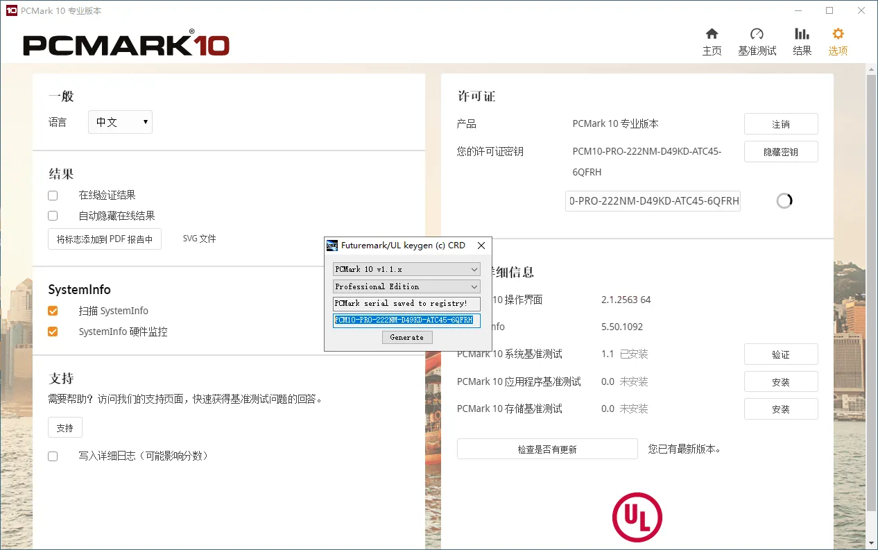 PCMark 10 v2.3.2912专业版-706资源网