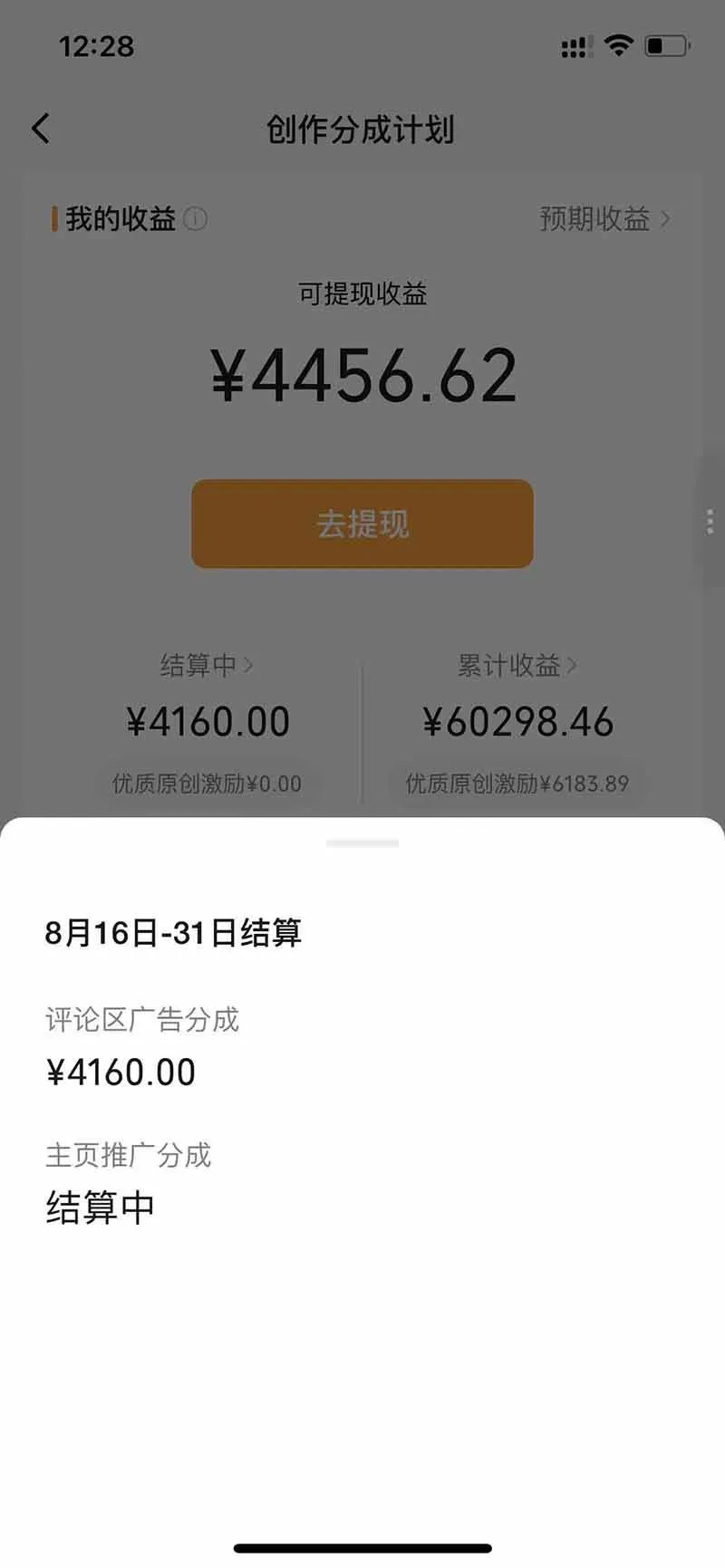 (20388期)某大佬逗你亿吓AI低模剧情视频制作教程:发一条爆一条,条条破百万播放,利用视频号创作者分成变现! (20388期)某大佬逗你亿吓AI低模剧情视频制作教程:发一条爆一条,条条破百万播放,利用视频号创作者分成变现!