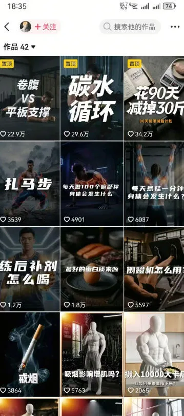 抖音12W粉丝博主的健身类科普短视频教程，手把手教普通人把健身科普流量稳定转化为长期收益-706资源网