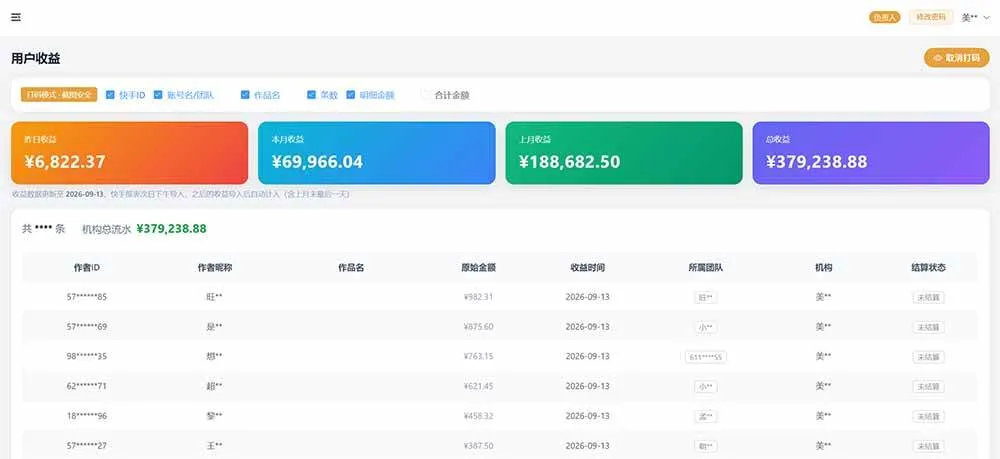 (20461期)快手短剧挂载 全托管 单号月入200-600 可批量 3-5分钟搞定-706资源网