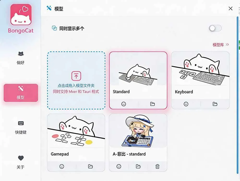 （20293期）开源免费用！新一代超轻量桌面动态伴侣宠，体验更美观，更丝滑，内附超多款皮肤地址，BongoCat