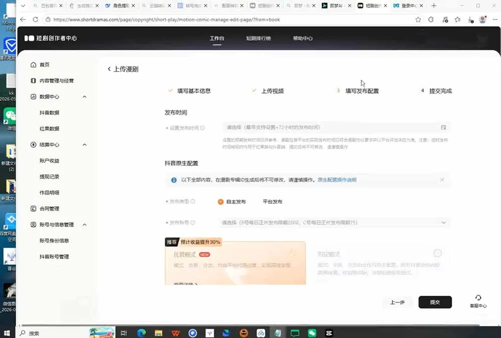 AI漫剧创作落地指南|13类爆款文案教学,Sora、即梦、GPT-Image全套出片工具实操教学-706资源网