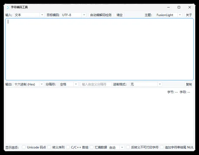 多进制字符编码工具 v1.1-706资源网