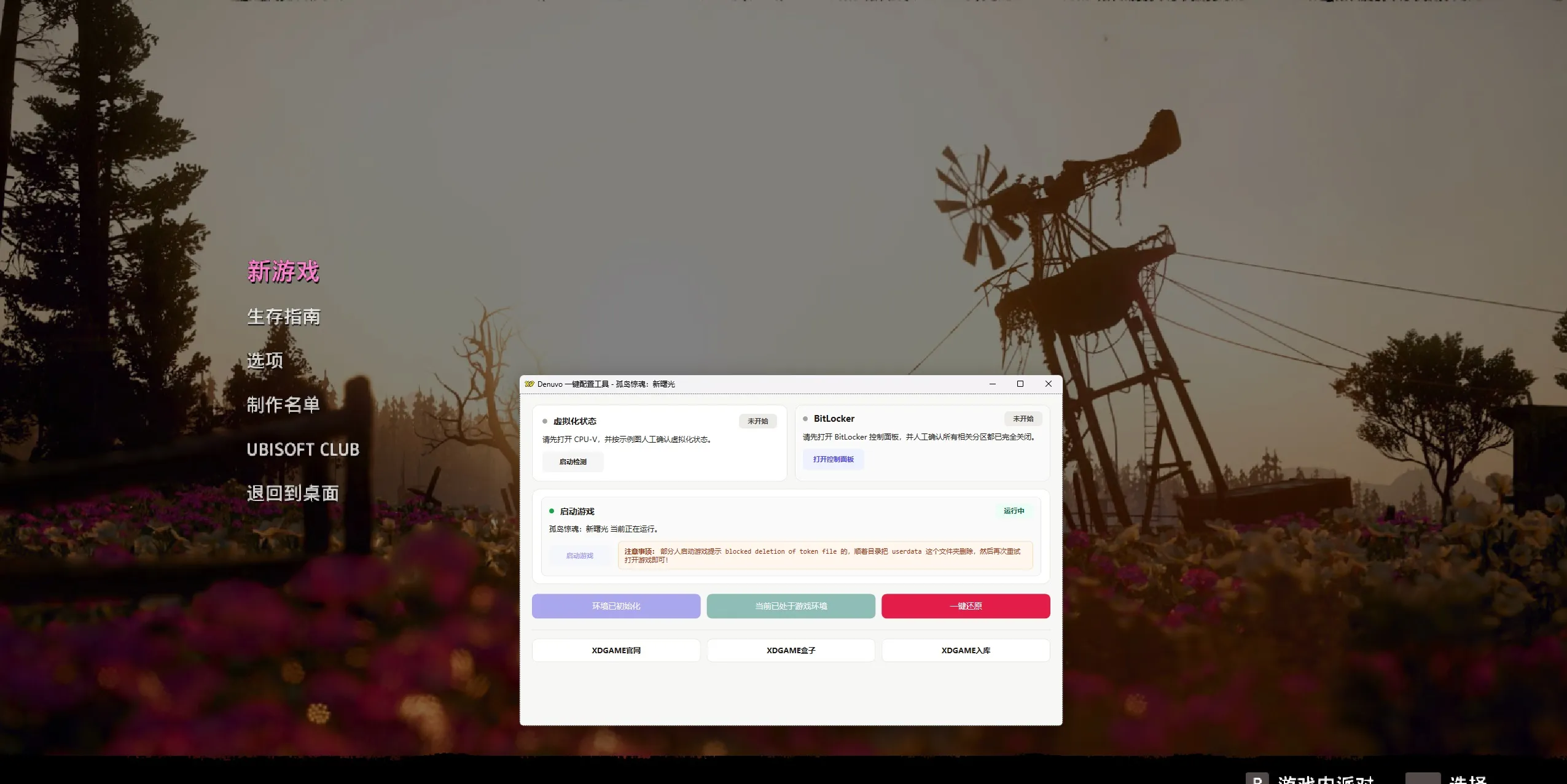 孤岛惊魂：新曙光-虚拟机版/Far Cry New Dawn HYPERVISOR-706资源网