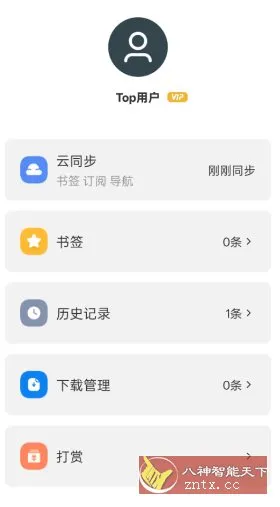 Top浏览器 v4.6.17会员版-706资源网